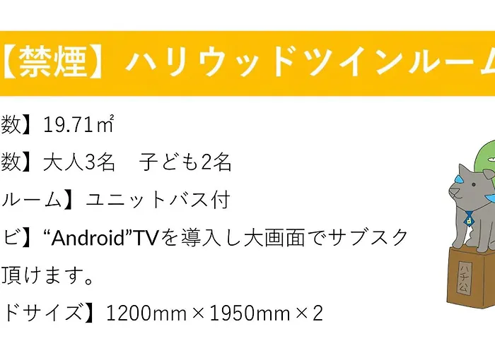 Dormy Inn Premium Shibuya-Jingumae